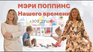 &quot;Зов Души&quot; ГЛАЗАМИ  ПЕДАГОГА? выпуск № 6 /ЧТО ДОВОДИТ ДЕТЕЙ ДО КРАЙНОСТИ /РАЗГОВОР С ПЕДАГОГОМ