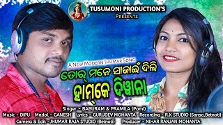 New Kudmali Modern Jhumar Song 2020||Kunchi Sadhi Ke Tor Lal Adhana||TusuMoni Production