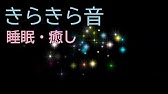 著作権フリー音源素材 無料で使えるキラキラの効果音選 Freebie Bell Sound Effects Pack Youtube