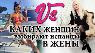 На каких девушках женятся испанские мужчины. Как выйти замуж за иностранца? Испанцы и брак в Испании