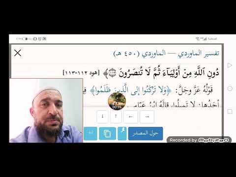 من تفسير الماوردي