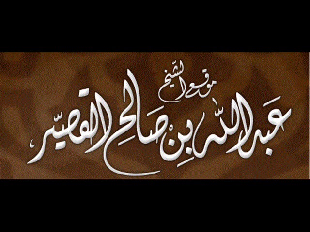 باب من الشرك لبس الحلقة والخيط ونحوهما