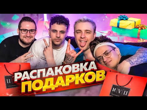 Что Подарили Егору Криду На День Рождения. Распаковка Подарков Ft. Бустер, Coffi, Ed