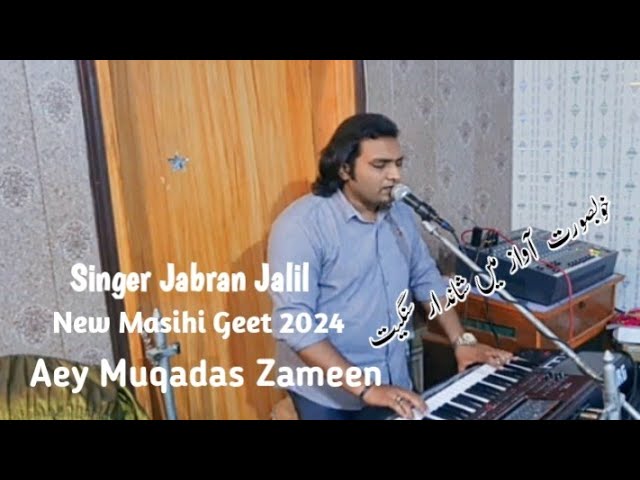 Aey Muqadas Zameen | By Jabran Jalil | New Masih Geet 2024 | New Latest Song | Khokhar Sound System class=