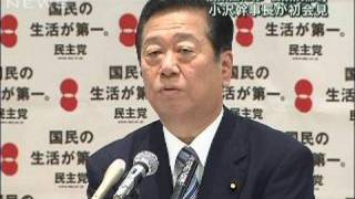 小沢幹事長　来夏の参院選で2人区に複数候補擁立へ（09/09/30）