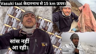 Vasuki Taal Akele Kabhi mat Aana🥹 केदारनाथ से 15 किलोमीटर ऊपर