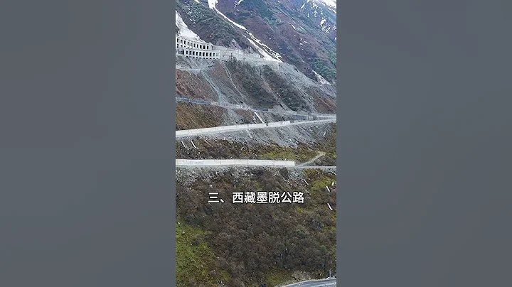 （下集）中國最神秘的4條「天路」被曝光，看過一次震撼終生！你去過幾條？ #航拍  #中國基建  #旅行推薦官 #旅行大玩家 #大美中國 #旅行 #旅遊景點推薦 （續集請點擊說明） - 天天要聞