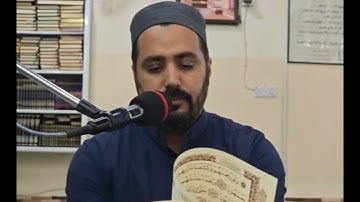 القارئ مروان البياتي ماتيسر من سورة المؤمنون