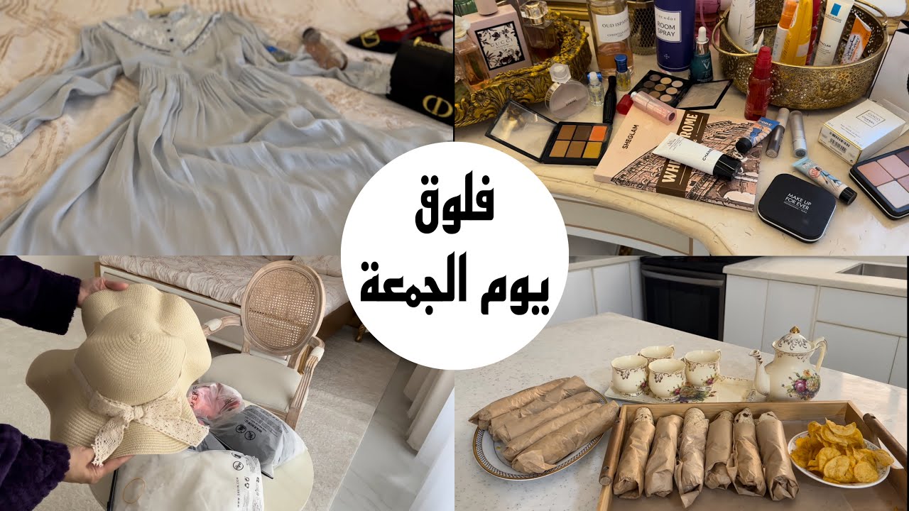 فلوق يوم الجمعة / زهراء الشهري