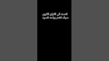 #القرآن_الكريم #سورة_الفرقان #محمد_اللحيدان
