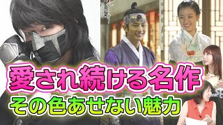 どっぷり語るシリーズ】イジュンギ主演「イルジメ〔一枝梅〕」 - YouTube