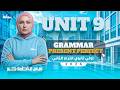 شرح جرامر يونت 9 انجليزي أولى ثانوي الترم التاني 2026 ميس فاطمة جبر 