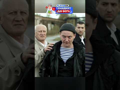 ХОТЕЛ ЛИКВИДИРОВАТЬ АВТОРИТЕТА🙄 #сериал #криминал #кино #фильм