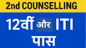 Haryana Polytechnic 2nd Counselling 2025 | 12वीं और ITI पास कैसे करें रजिस्ट्रेशन | Step-by-Step