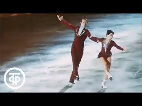 Фигурное катание. Ирина Роднина и Александр Зайцев исполняют свой знаменитый танец на льду "Калинка"