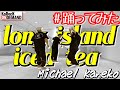 【踊ってみた】long island iced tea / Michael Kaneko【オリジナル振付】