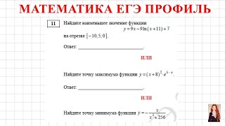картинка: ЕГЭ 2022 Профиль 11 задание. Демоверсия