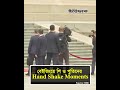বেইজিংয়ে শি ও পুতিনের Hand Shake Moments  lchina russia relations l Ittefaq