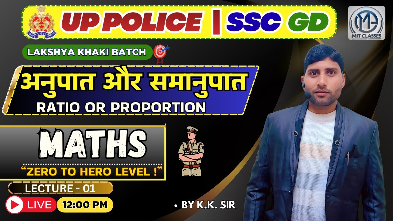 UP Police & SSC GD 2026 | Ratio and Proportion (अनुपात और समानुपात) | Maths Class 01 by K.K. Sir