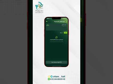 طريقة استقطاع للبنك الأهلي