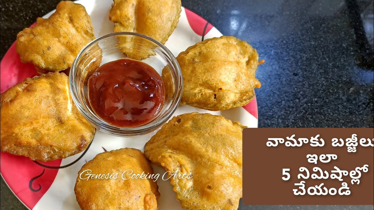  Ajwain leaf Bajji Vamu Aaku Bajji In Telugu YouTube