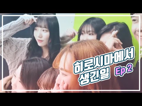 <strong>사고쳤다</strong>... <strong>처음</strong> 만난 일본 여성의 휴대폰을 박살냈다면???