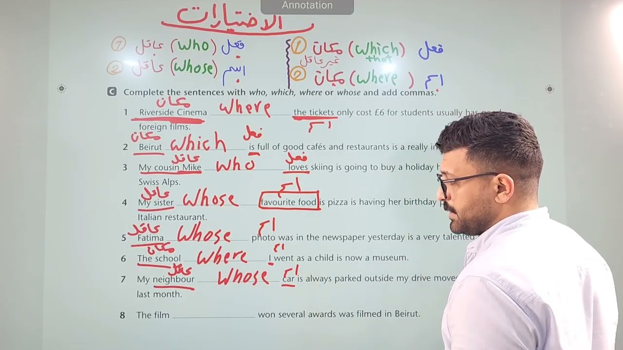 اليونت الخامس || الحلقة 8 || ضمائر الوصل || الاختيارات || 2026