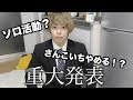 お知らせです。