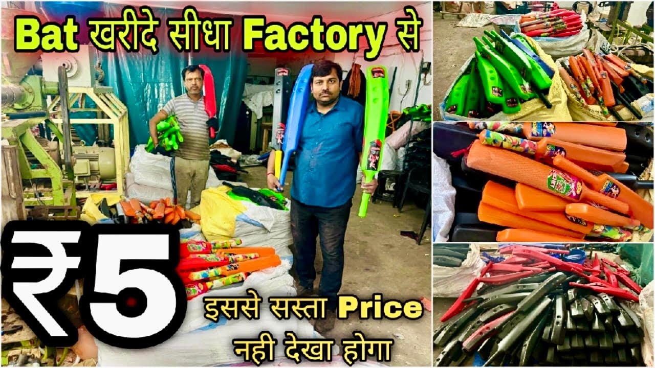 Cheapest Cricket Bat Wholesale Market Delhi || Starting Rs 5/- Only All Sports Items Wholesale