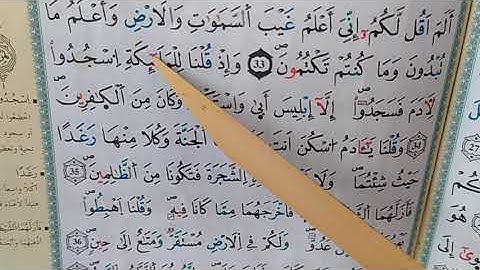 كيف أحفظ حفظ القرءان /لنرقى في أعلى الجنان #الثمن 4 /من الحزب 1 /سورة البقرة