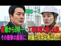 【感動する話】離婚から8年――工事現場で働く元妻の姿を見た瞬間、財閥の元夫は言葉を失った…やがて明らかになった衝撃の真実に、彼は崩れ落ちる後悔と再会｜人生の逆転｜感動ストーリー｜