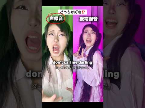 🦜流行り遅れたかな…どっちが好きか教えてね‼️【rude】 #ランドセルシンガー半田なない