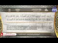 ختمة مترجمة بالإنجليزية برواية حفص عن عاصم آل عمران القارئ فيصل الرشيد