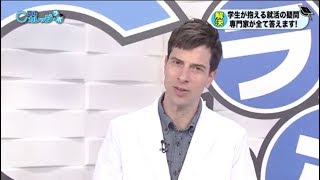 「どうなっている？今どきの就活事情～エントリーシート・面接の都市伝説～」日経カレッジ・ラボ