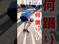 小久保実希プロの日本一参考になる両手投げ