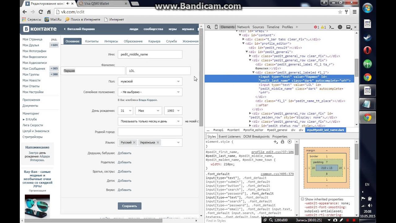 Как сделать имя в css фото 707