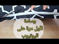لأول مرة على اليوتيوب وسادة السحاب الجانبي سحاب مخفي