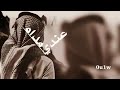 يابو العيون لا ماتهون 