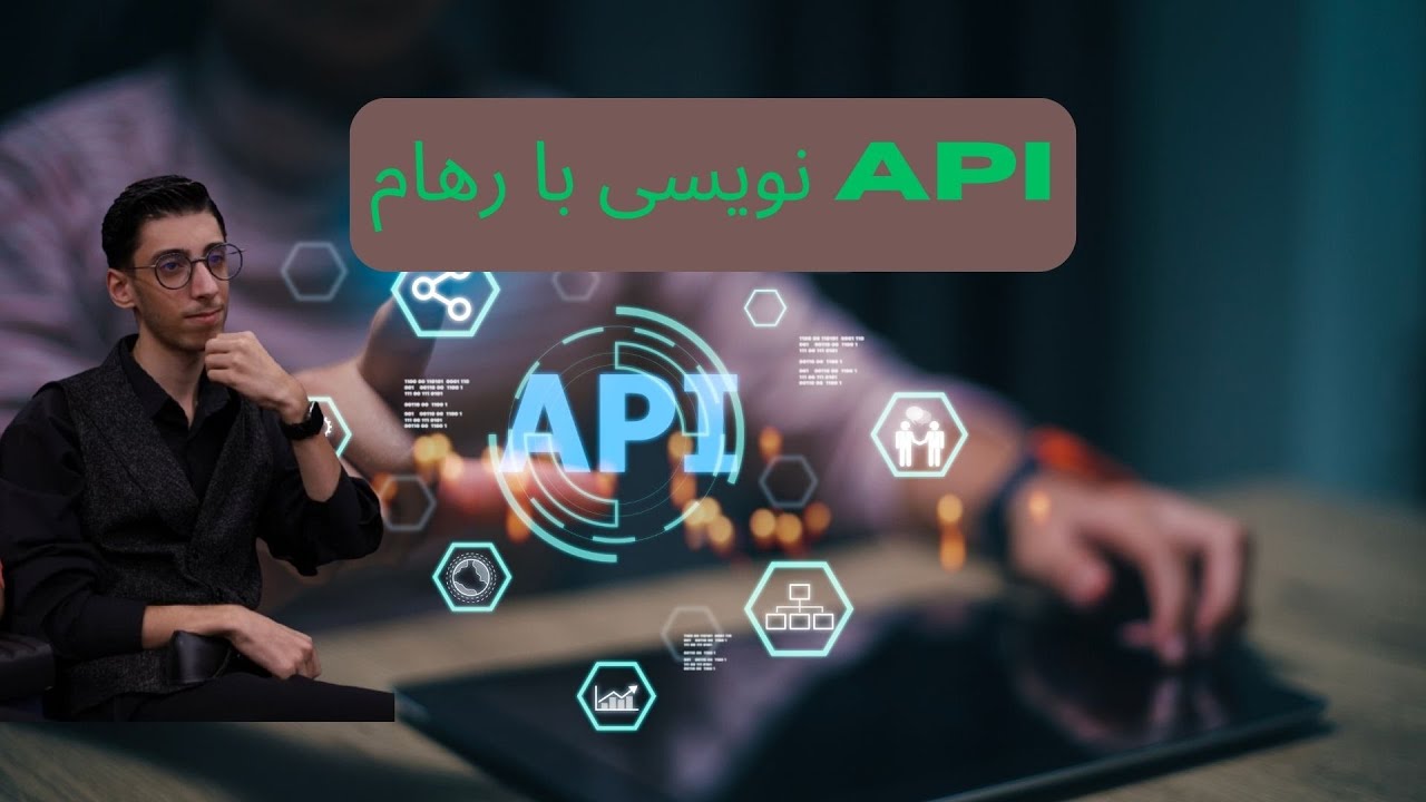 قسمت دوم | اتصال API به فرانت و تبادل اطلاعات - YouTube
