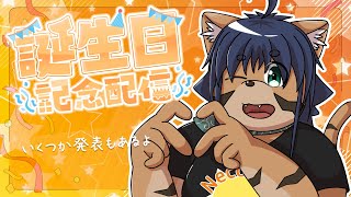 【誕生日】にゃんにゃ誕生日雑談！！【猫酪真珠】