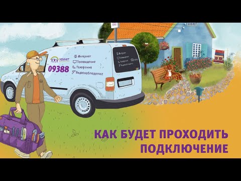 В чем преимущество услуг, предоставляемых компанией Уфанет?