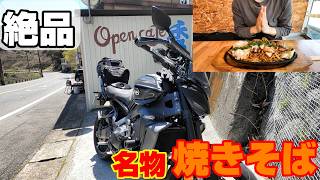 【MT-09 Y-AMT】オープンカフェ秀さんの焼きそば→ふくもと牛乳店さんの濃厚ソフトクリーム