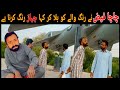 Jahaz rang karna hai yah wala  stand up comedy  chacha faiz and guddu pranks