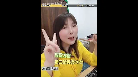 西南科技大学MPA复试 - 天天要闻