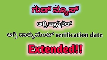 #KCETRESULT2020 Agri practical Online Document upload dates Extended.
