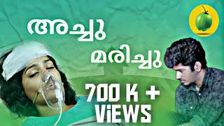അശവത അചച മരചച Karikku Malayalam Troll Version Lolan Neeyilla Neram Ft.