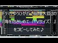 【 ルフラン 】海を抱きしめて(ドラマ『ゆうひが丘の総理大臣』のエンディング曲(TVサイズ))( カバー )