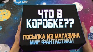 • Новогодний подарок • Мир Фантастики • Обзор • • Новогодний подарок • Мир Фантастики • Обзор •