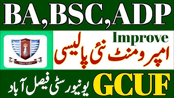 GC University Faisalabad Improvement Policy|Ba BSc Improvement Policy|GCUF Improvement Policy