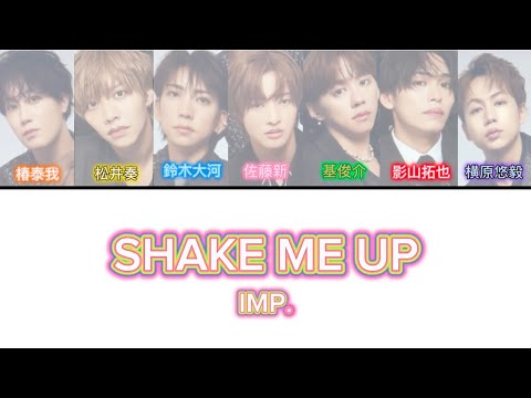 SHAKE ME UP(IMP.)‼️掛け声あり‼️【掛け声/日本語字幕/和訳/】